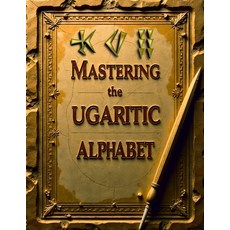 (영문도서)Mastering the Ugaritic Alphabet: Learn the Ancient Cuneiform Script of Ugarit: P... Paperback, Independently Published, English, 9798288441257