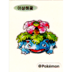 포켓몬스터 포켓몬빵 오리지널 아트윅 띠부씰 전종 30주년 택 1, 이상해꽃, 1개
