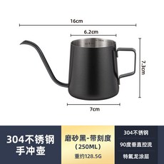 YOLO-掛耳咖啡手衝壺細口長嘴不銹鋼滴漏式手衝咖啡杯壺250ml350ML米白 E0KV, 250ML黑色-帶刻度 手沖壺, 1個