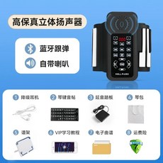 접이식피아노 롤건반 연습용 악기 키 (내장 스피커)+이어폰 88 88건반 전자키보드 블랙, 1개, P. 플래그십 터치스크린 듀얼 블루투스 클래식 블랙 8