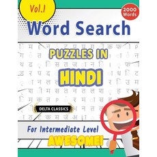 (영문도서) Word Search Puzzles in Hindi for Intermediate Level - Awesome! Vol.1 - Delta Cl... Paperback, Linguas Classics, English, 9798349004513