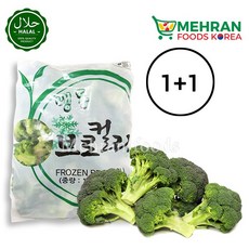 FROZEN Broccoli Vegetable (Gobi) 1kg / 냉동 브로콜리 야채, 2개