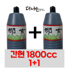 더나은필방 간현 1800cc 1+1 총 2개 세트 액체먹 국산 먹물 서예 캘리그라피, 1800ml