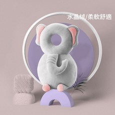 寶寶學步防摔枕 透氣網狀防撞枕 頭部保護墊 嬰兒學步護頭枕 附橫向加固帶, 詳見包裝, 詳見包裝, 大灰象/水晶絨款（附送横向固定帶）