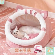 本町萌寵 台灣出貨 猫窩冬季保暖四季通用狗窩半封閉式幼猫屋房子保暖寵物窩寵物用品, 可愛灰色龍貓半包圍,xs-【3斤內幼貓】, 1個