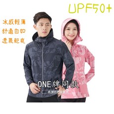防曬外套女 防曬外套男 夏季抗UV冰峰衣 冰絲夏天外套