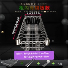 廚房置物架diy櫥櫃拉籃蔬菜架收納層架儲物籃衣櫃金屬抽屜式網 DTEQ, 長50寬25 單網籃+滑軌, 1個