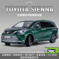 Toyota Sienna 聲光 希安娜 迴力車 1:24 合金模型 汽車 MPV 七人座, 綠色, 1個