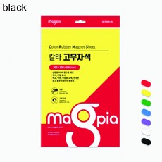 칼라고무자석 MCRMW-08 검정색 1개