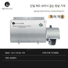 석쇠 닦는 기계 돼지갈비 닦기 설거지 불판세척기 그을름, 싱글 헤드 세척 및 베이킹 네트BZJ-DTSW