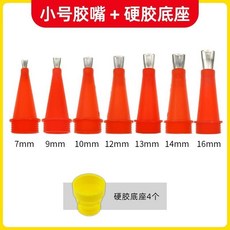不鏽鋼膠嘴 通用型家裝外牆專用膠槍嘴頭 結構膠玻璃膠槍頭 打膠神器, 1個, 小號膠嘴+硬膠底座