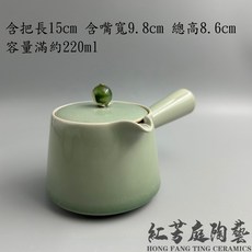 紅芳庭【日本 側把壺】橫手急須 草木灰 日式側壺 功夫茶壺 陶瓷泡茶壺 泡茶壺 茶具 陶壺 泡茶用具, 1個, 橫手急須, 220ml