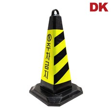추천5 주차금지표지판