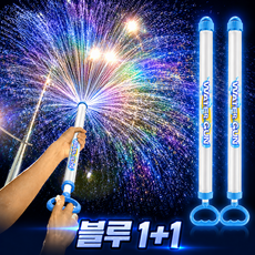 올탐 대용량 회오리 분수 물총 물놀이 워터밤 워터건, 블루2, 1세트