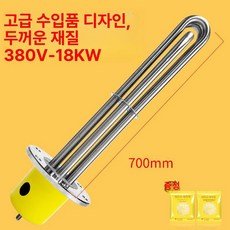 해빙기 히터 열선 소켓 1.5인치-220V3KW, 수입 모방 두꺼운 버전 380v-18kw-700mm, 1개