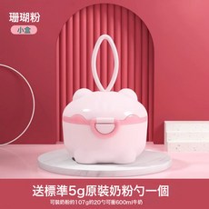 嬰兒寶寶奶粉分裝盒零食儲存罐儲存盒奶粉盒奶粉格米粉盒便攜外出, 1個, 珊瑚粉(小盒):如圖所示, 1L