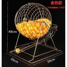 로또기계 뽑기머신 럭키드로우 기계 대형 공 추첨 메탈 흔들기 당첨 황금 복권, 오버사이즈 현금인출기 골드+오픈옐로볼1-150, N. 골드+옐로우 볼 1-150, 1개