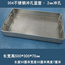 스텐바구니 소독 초음파세척기 채반 살균 바구니 바스켓 250x170x70mm 철망 소독망, T. 500x300x70mm 기구 소독 바스켓