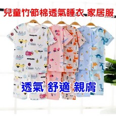 兒童夏款竹節棉透氣睡衣 家居服