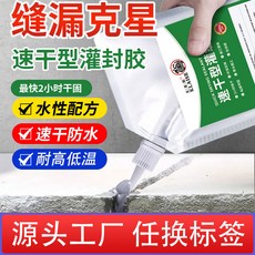 本島出貨 牆麵地麵萬用隙縫膠 防水膠 速乾 補漏 補縫膠 屋頂 水泥 灌縫膠 裂縫修補 填補隙縫 防水, 1個, 500g【送膠頭+刮板】