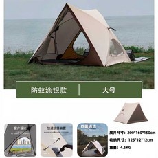 零叁零玖 三角帳篷【2-3人】, 【築棲】3-5人【銀膠】