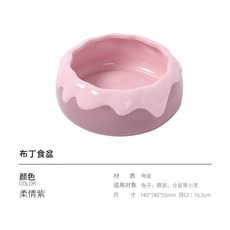 【MIUJIA】現貨 布丁食盆 倉鼠熊鼠 侏儒黃金 倉鼠食盆 寵物食盆, 1個, 淺紫