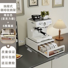 日用選物所 咖啡膠囊收納盒展示架 水吧台桌面茶包咖啡機底座抽屜置物架, [純白]咖啡膠囊收納架(亞克力款)+6格, 1個