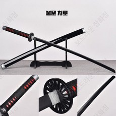 칼날 흑도 검 칼 일륜도 모형 코스프레 기유 시노부 요리이치, 1개, 불문 불 정리 직원 길이 104CM 대나무 칼날