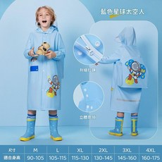 Quanyan 兒童卡通雨衣附書包位