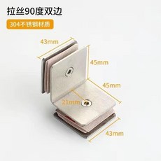 304不鏽鋼玻璃夾 0度90度180度單雙邊固定夾 淋浴房固定夾 T型夾角碼, 201不鏽鋼（90度雙邊夾）
