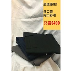 WINTOP JEANS FASHION 縮口褲