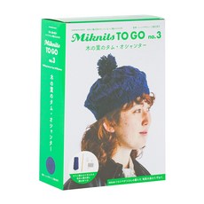 Miknits TO GO no.3 나뭇잎의 탐 오션터 (네이비) 뜨개질 키트 (모자)