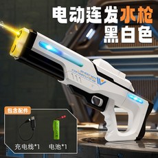 【台灣出貨】爆款脈衝電動連發水槍自動吸水強力噴水發光兒童水槍, 發水槍66-36【黑白配（高配燈光版）】, 1個
