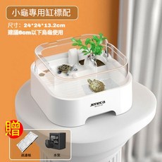 凱盛 烏龜缸套組 循環過濾淨水造景, 1個, 臺龜箱烏龜缸家用桌面烏龜缸 贈變壓器