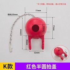 臺灣熱賣 老式馬桶水箱拍蓋 坐便器排水閥拍蓋 馬桶水箱配件 密封圈排水閥止水皮塞沖水箱通用部件, K款紅色半圓拍蓋