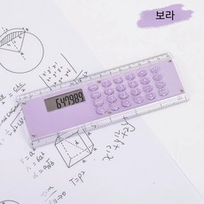 직자 계산기, 보라