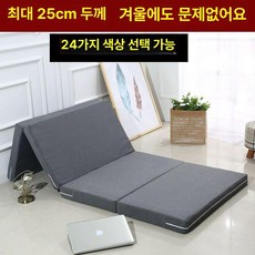 접이식 메모리폼 매트 매트리스 슈퍼싱글 사무실용 홈 오피스, 1cm, 20cm