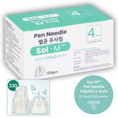 sol M 솔엠 일회용 멸균 인슐린 펜니들 33G 4mm 100p 병원 의료용 당뇨 태반 성장 정밀 주사, 1박스
