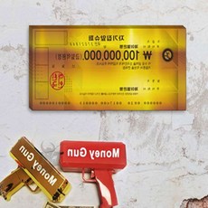 횽이네만물상 머니건지폐 골드수표지폐 100p 머니건메세지지폐