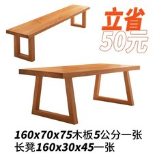 원목 좌식 탁자 세로 티테이블 40 좌탁 60 소형 테이블 1장착 가로 면제 접이식 거실, O. .6m 테이블 + 벤치 1개