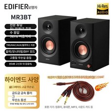 에디파이어 MR4 BT 녹음실 화이트 스피커 오디오, 컴퓨터 MR3BT 1단계 6.5mm B, 기본 모델명/품번