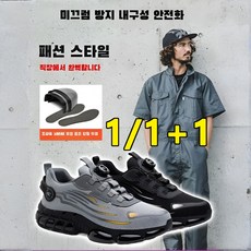 자상 방지 안전화 미끄럼 방지 신발 방폭 소프트 쿠션 안전화 미끄럼 방지 바탕/m 유럽 표준/이동 공간