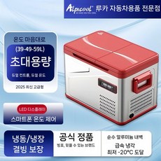 차량용냉장고대용량 냉동고 아이스트립 차박 차냉장고 이동식 캐리어식 휴대용 냉온장고 캠핑, 검은색 KLD38 듀얼 USB