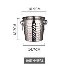 304不鏽鋼錘面冰桶 3L/5L/7L容量, 1個, 錘面小號-3L
