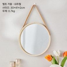 스트랩 욕실거울 30cm 원목 원형 벽 인테리어 LED 벽걸이 화장대 벽거울 면도경, 3. 트루 컬러