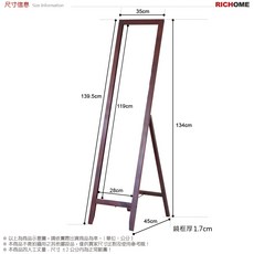 RICHOME MIRO松木立鏡, 深櫻桃木色