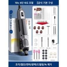 목공 미니 조각기 마이크로머신 4단계 소형 공예장비, 기본구성 31종 세트, 1개, 기본 색상