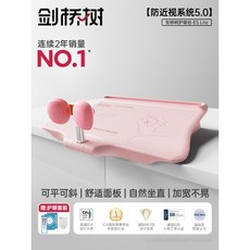 劍橋樹坐姿矯正器 學生桌面款 防駝背防近視 護眼檯 小學生兒童近視糾正器 學習支架, 1個, 12°可平可斜-加寬支撐 寫字穩(悅目粉