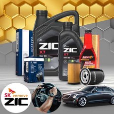 ATS 2.0 가솔린 엔진오일세트 지크 X7 5W30+누유방지제