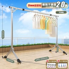 접이식 실내외 옷걸이 행거 의류 건조대 베란다용, 높은형 정밀 스틸 1.45-2.0m 확장형